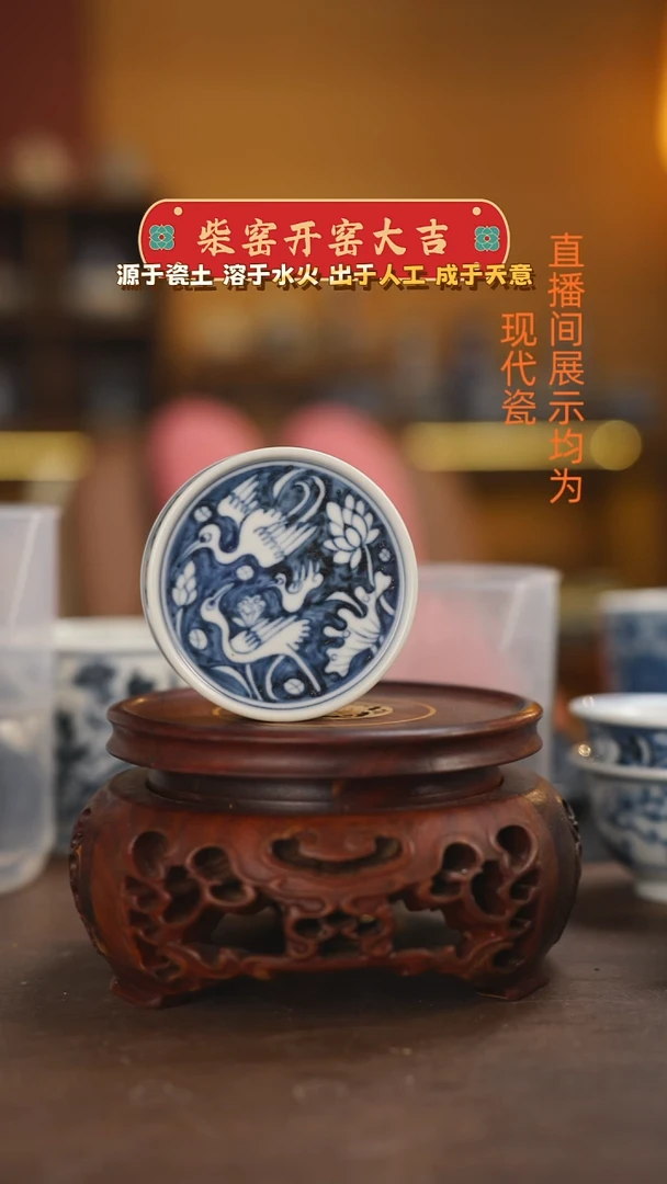 柴窑青花一路连科盖置（微瑕）