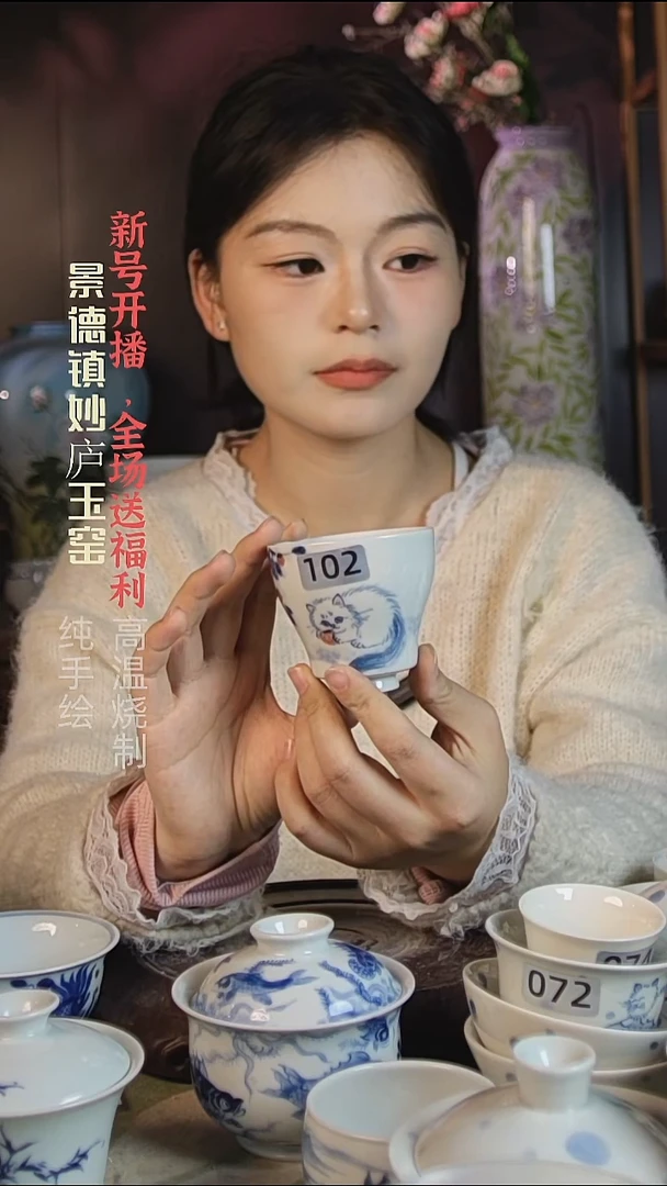 盘陶妙庐玉窑手握杯102