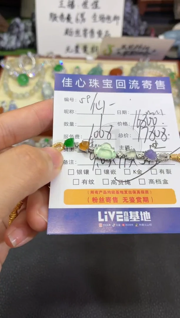 18K金镶嵌翡翠定制翡翠?****?翡翠——1211059