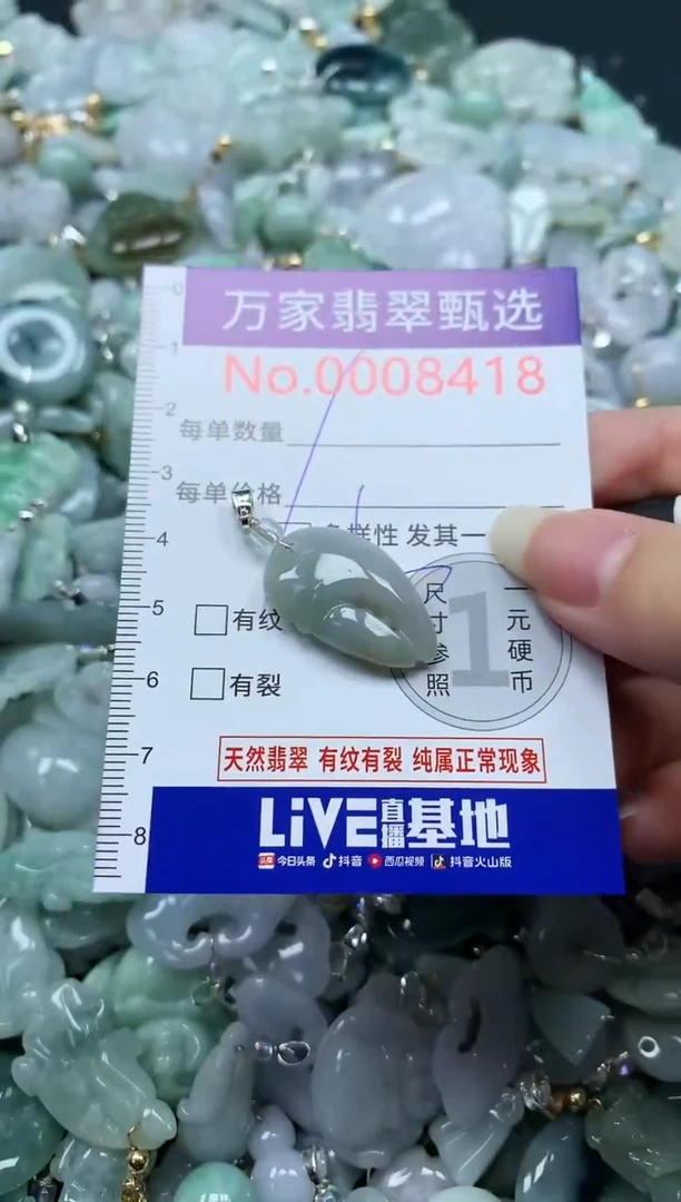 吊坠(不含链)未镶嵌翡翠8418