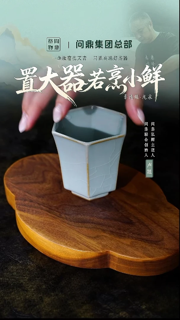 六方杯