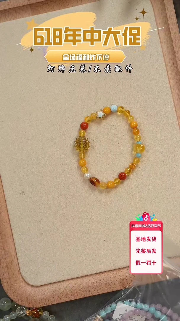 未镶嵌蜜蜡珠宝奇石手串