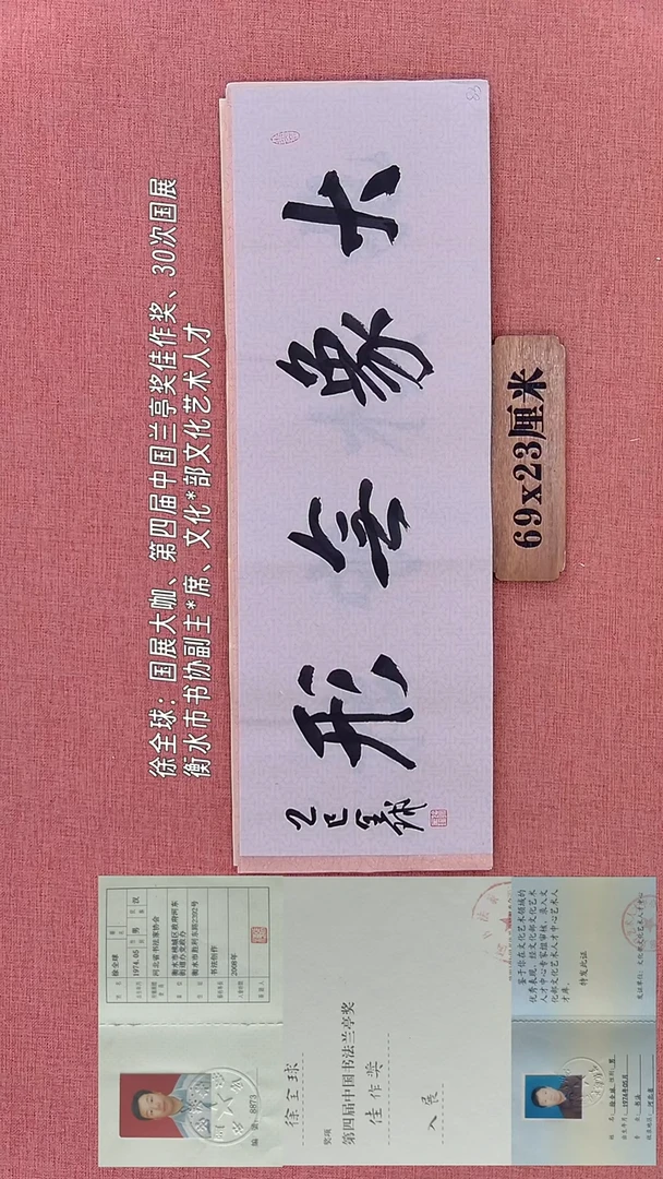 书法84        徐老师书法作品