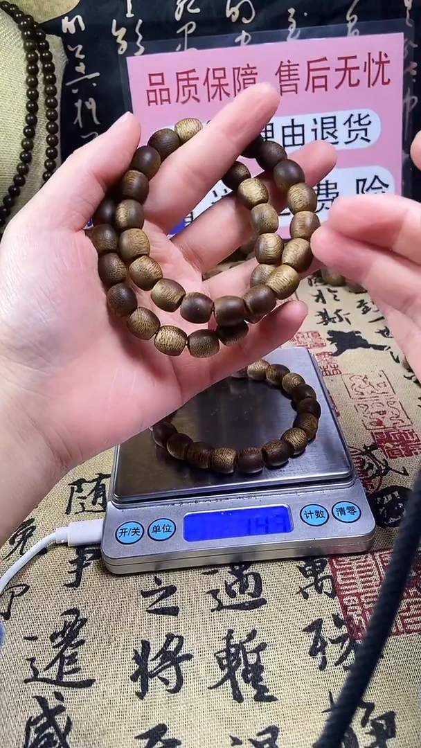 沉香沉香碎屑养香瓶海南沉水海南白奇楠10桶珠 13克+