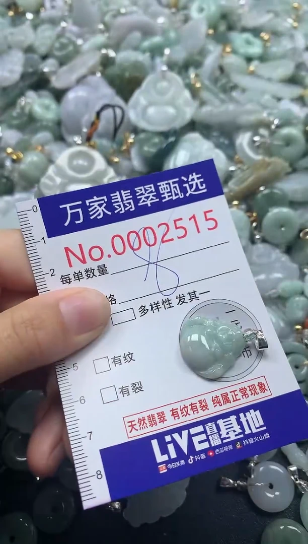 吊坠(不含链)未镶嵌翡翠2515