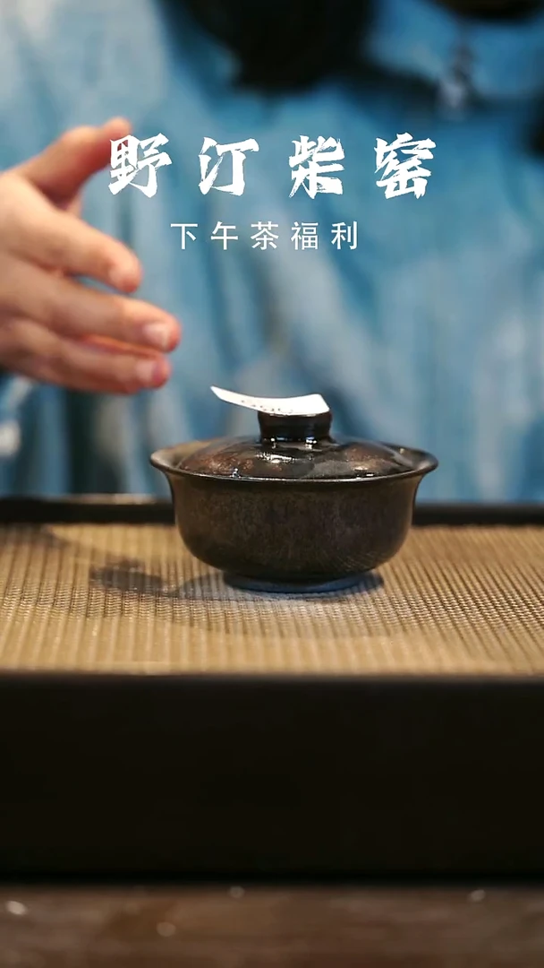 野汀柴窑手工手作@@YT686