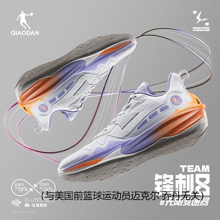 【锋刺8TEAM】乔丹新款男子专业运动减震缓震耐磨透气训练篮球鞋