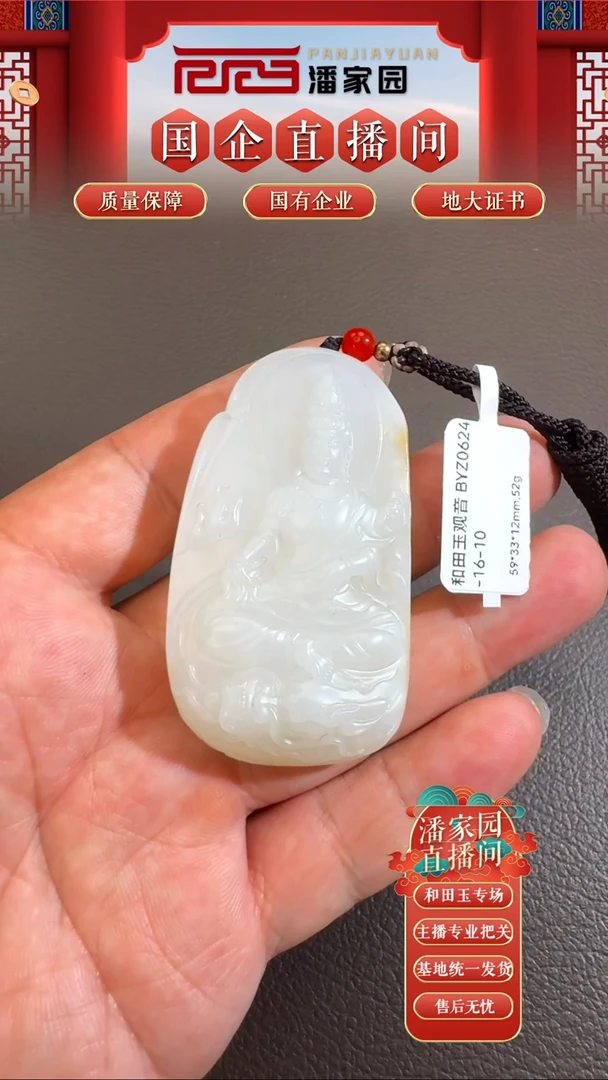 和田玉未镶嵌颈饰245-BYZ-0624