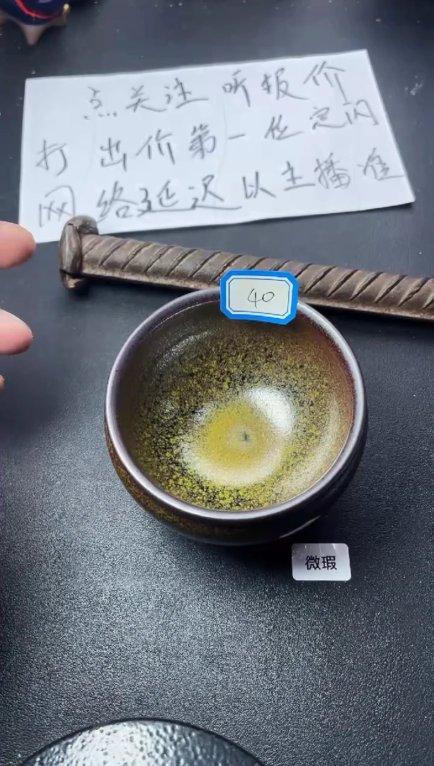 茶盏40（微瑕）叶紫建盏叶紫