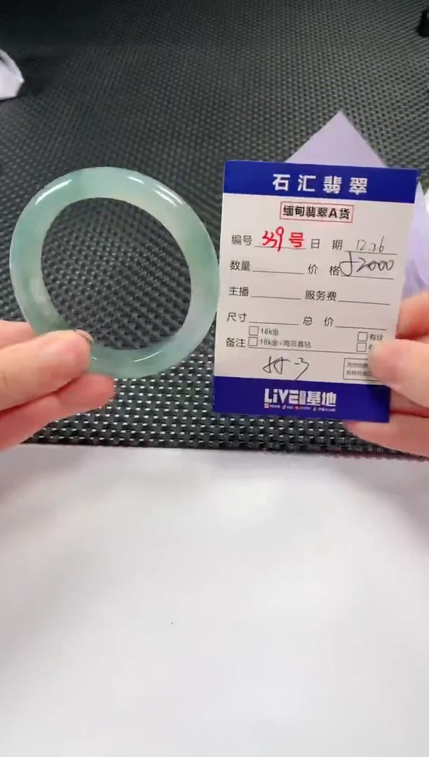 颈饰未镶嵌翡翠1