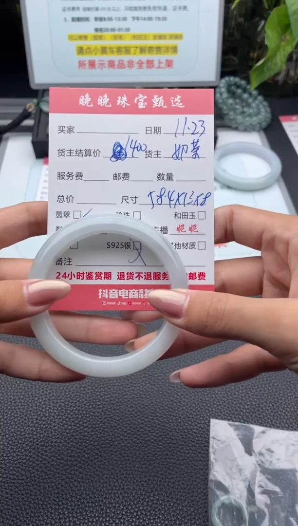 未镶嵌手镯翡翠手镯