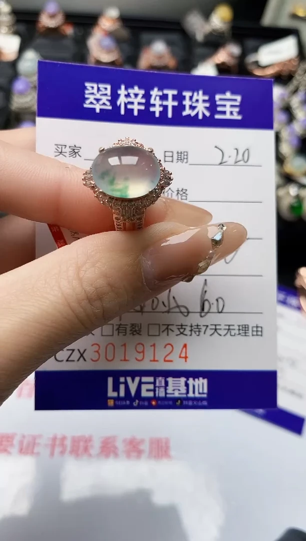 【闪购商品】翡翠戒指未镶嵌未镶嵌/9124