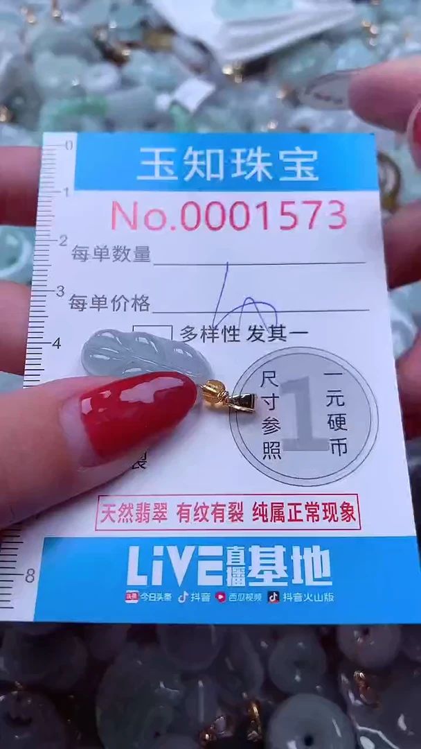 吊坠(不含链)未镶嵌翡翠1573