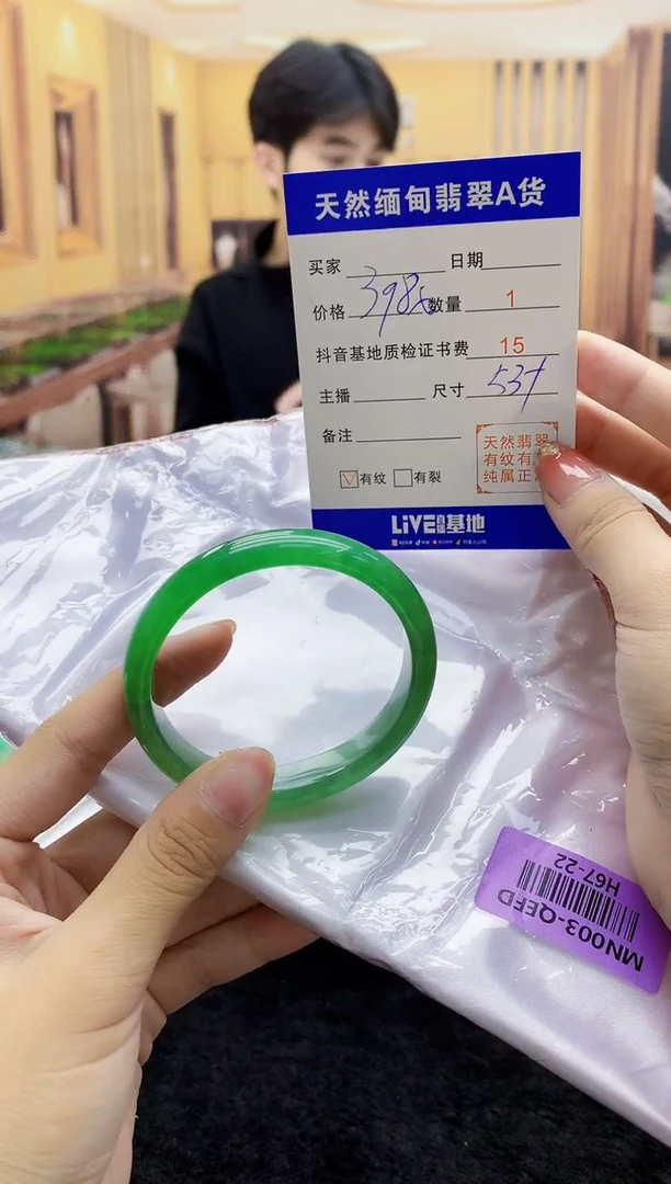 【闪购商品】翡翠手镯未镶嵌    H67-22