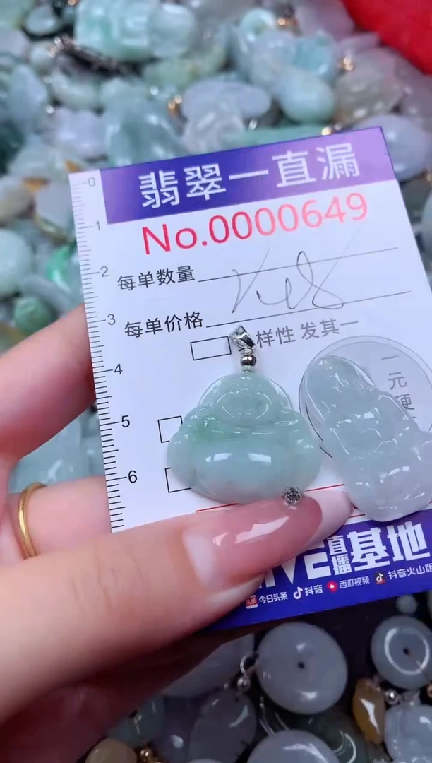 翡翠未镶嵌吊坠(不含链)649