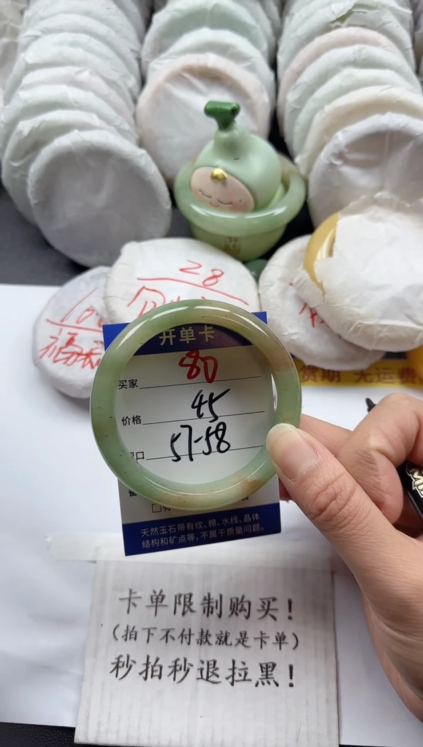 未镶嵌手镯石英质玉80+5758