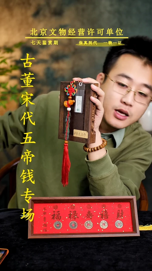 铜中-华-大五帝【串】