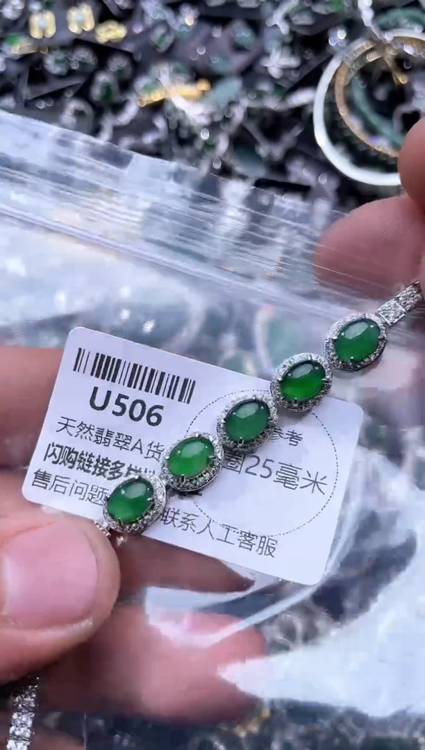 【闪购商品】翡翠颈饰未镶嵌U506手链 基地