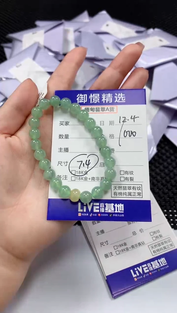 未镶嵌手串翡翠27