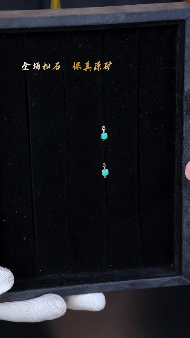 银S925镀金镶嵌绿松石耳饰1