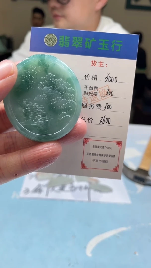 未镶嵌定制翡翠赛*-毛货-不退不换