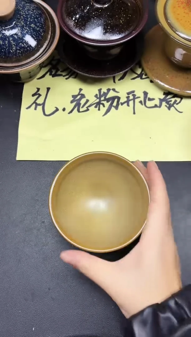 茶盏248微瑕