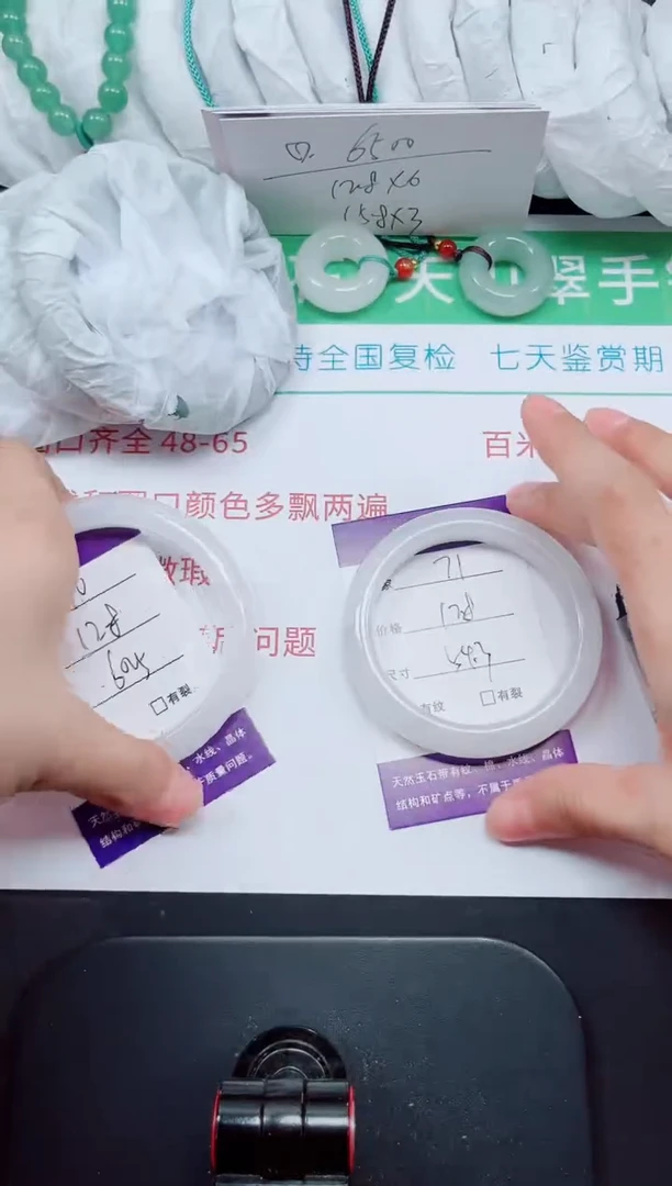 石英质玉手镯未镶嵌71-54/55