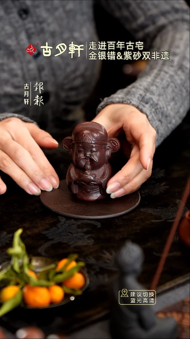 紫砂茶宠紫砂小财神