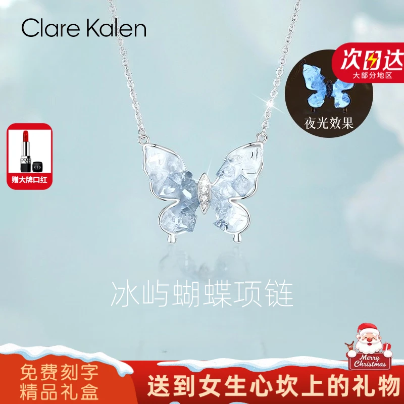ClareKalen冰屿蝴蝶项链轻奢小众高级锁骨链百搭圣诞礼物送女友