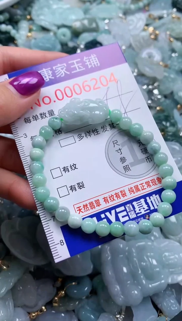 颈饰未镶嵌翡翠6204