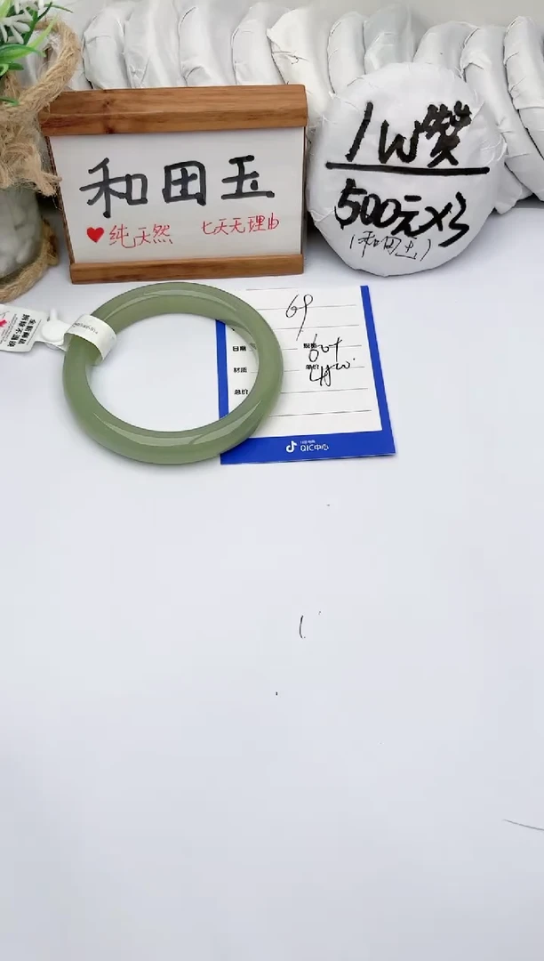 未镶嵌手镯和田玉玉轩阁69