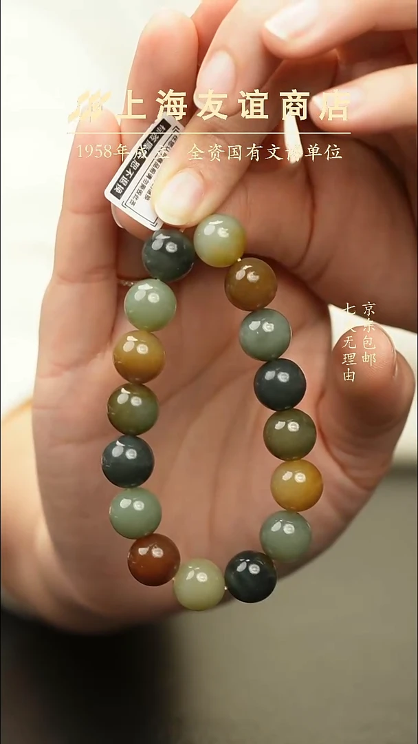 未镶嵌手串和田玉多宝手串