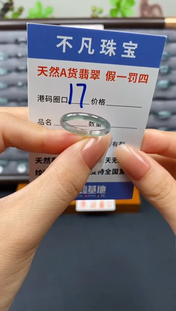 翡翠戒指未镶嵌天然A货翡翠07383