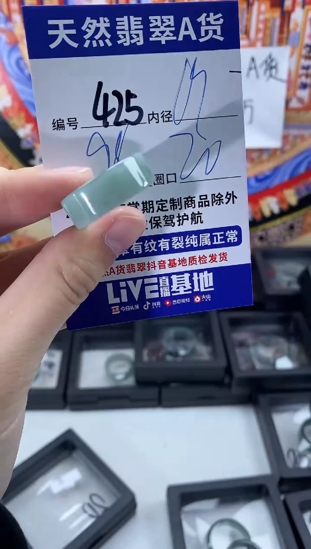 未镶嵌戒指翡翠425