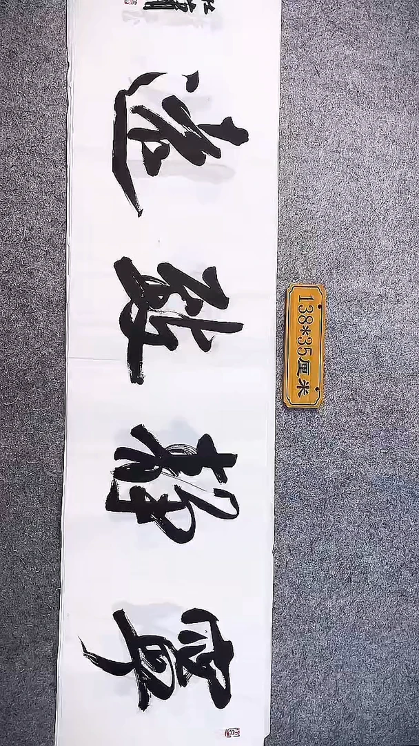 书法中书协杜潇书法084