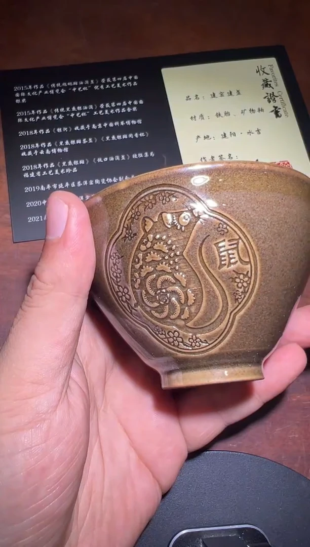 茶盏余旋高端收藏61