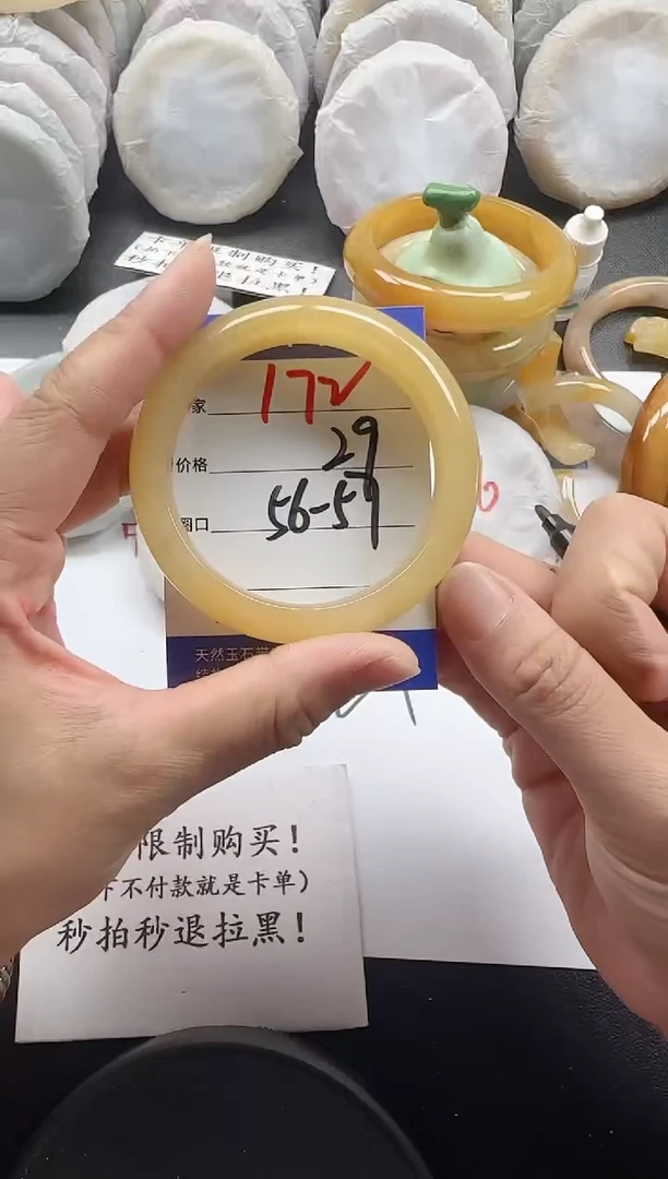 未镶嵌手镯石英质玉172
