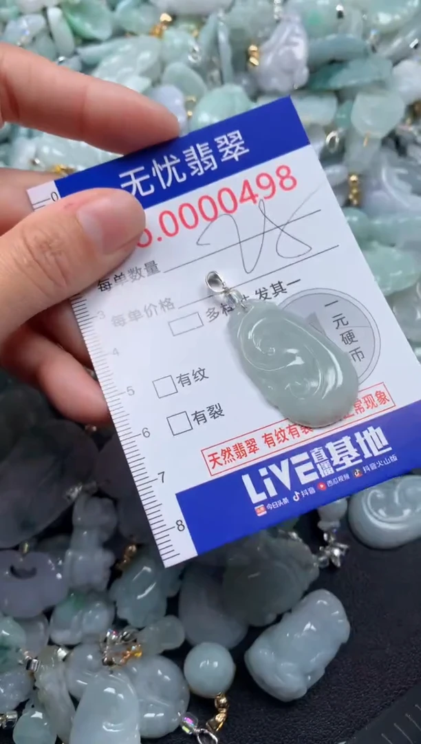 颈饰未镶嵌翡翠498