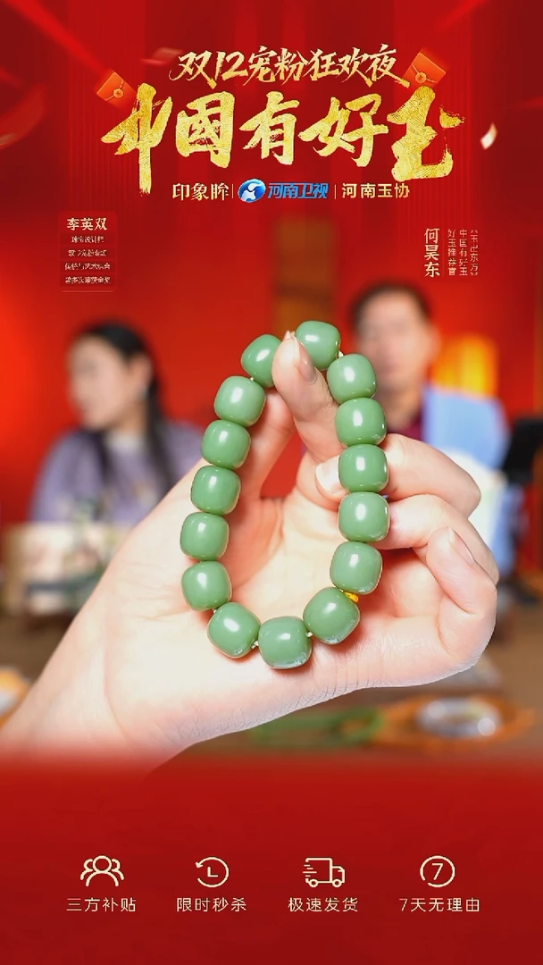 未镶嵌手串和田玉ebflld 74 yh