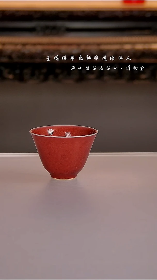 12博物堂原矿柴窑单色釉