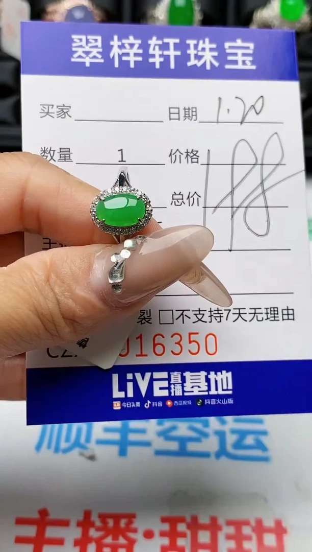 【闪购商品】翡翠戒指银S925镶嵌6350