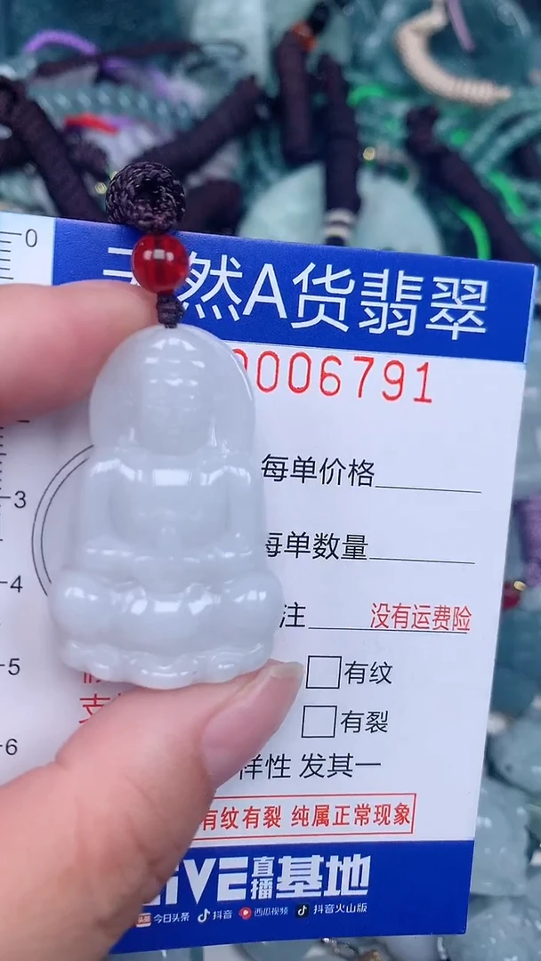 颈饰未镶嵌翡翠...0006791