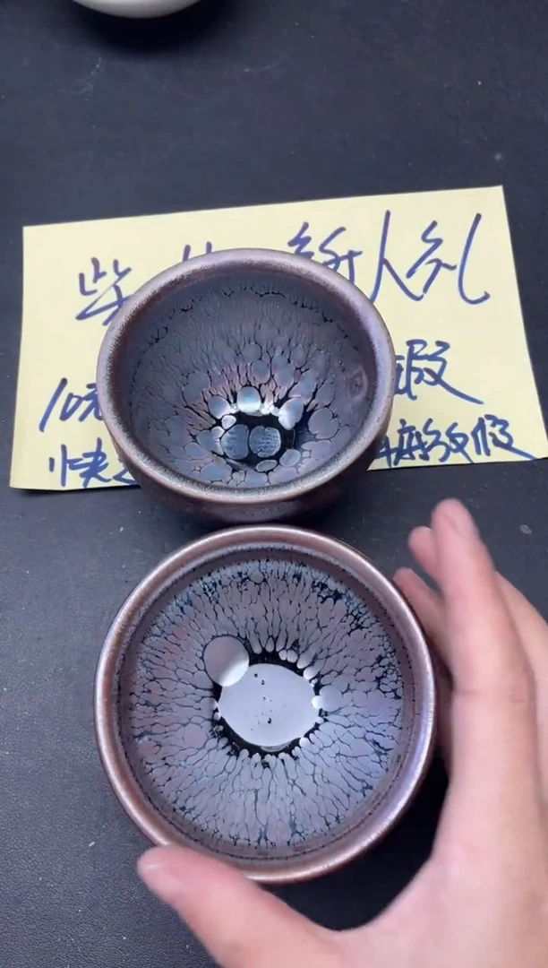 【闪购商品】茶盏93微瑕2只