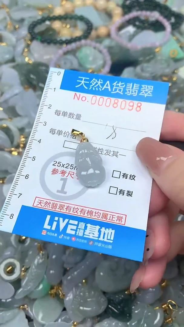 颈饰未镶嵌翡翠净货挂件-8009
