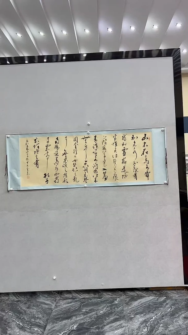 国画王奎志王奎志 书法