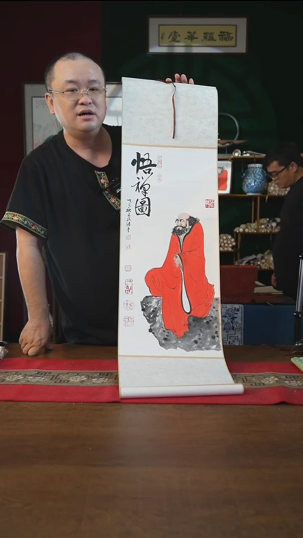 书法32*110书画卷轴 悟禅图 潘子民