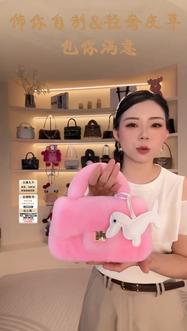 羊毛【闪购商品】女包B456