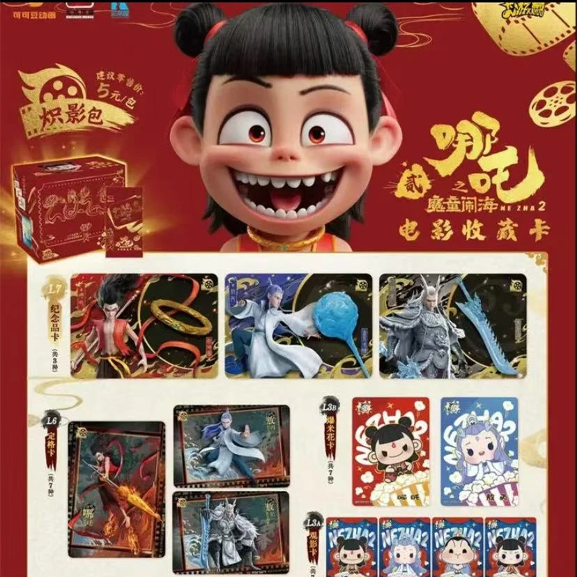 【爆米花大胃王】新品哪吒炽影包 收藏潮玩盲盒 正版原盒（代拆）