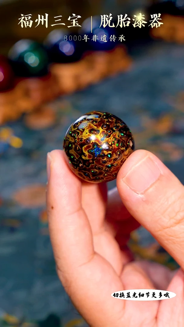 福州手工漆器图欧镶嵌3.0单珠（福利款）