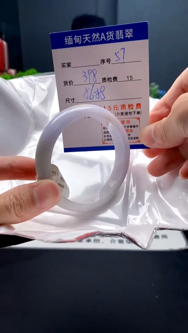 未镶嵌手镯翡翠57缅甸天然A货翡翠需包容瑕疵，介意慎拍